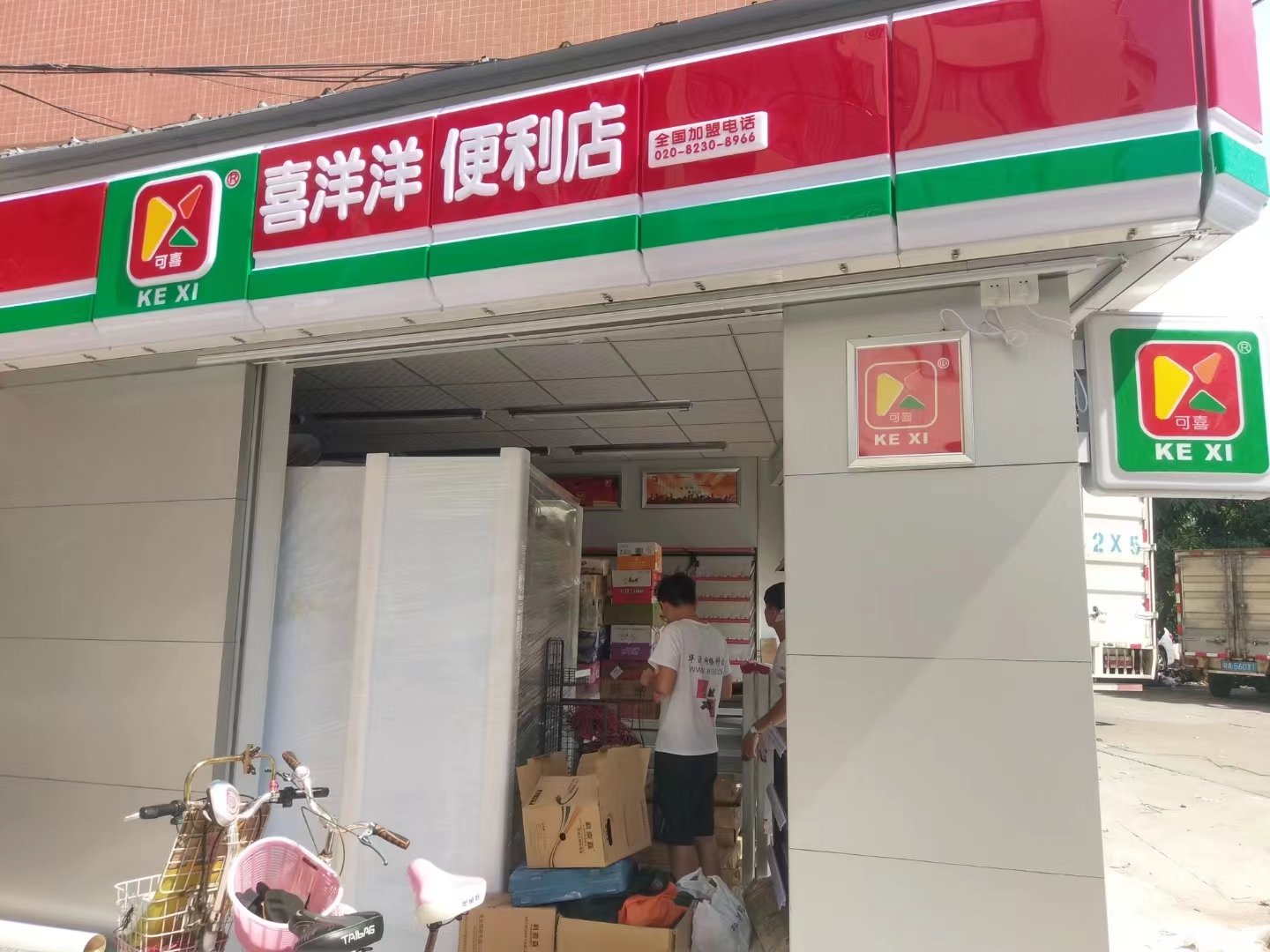 钟村喜洋洋便利店监控工程